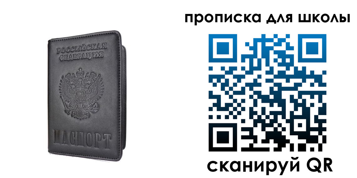 прописка поиск в Лабинске