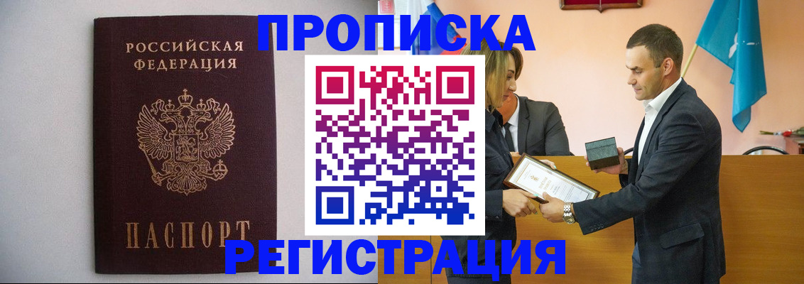 временная регистрация гарантия в Лабинске