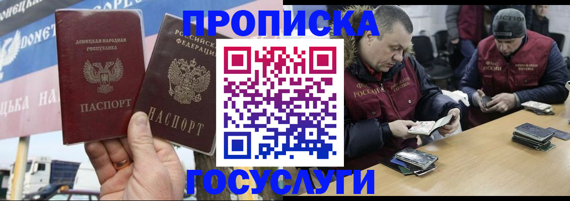 регистрация для школы в Лабинске